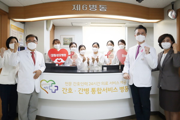 대림성모병원이 24시간 서비스 할수 있는 간호․간병 통합서비스 병동을 운영한다. (사진=대림성모병원)