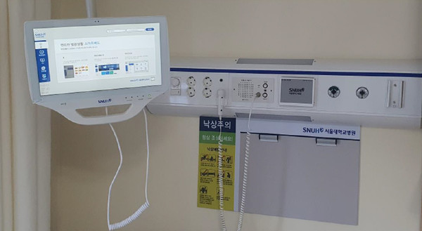 서울대병원 구축한 스마트 병실 모습