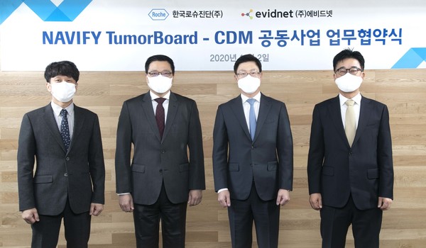 한국로슈진단과 에비드넷이 2일, 데이터 기반의 선도적 디지털 헬스케어를 위한 업무협약(MOU)을 체결했다(사진=한국로슈진단 제공)