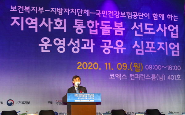 양성일 보건복지부 제1차관이 개회사를 하고 있다. 복지부 제공