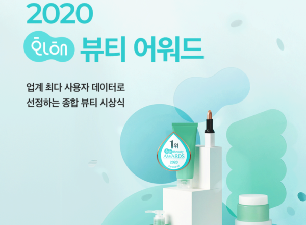 ‘2020 화해 뷰티 어워드’ 살펴보니 저자극‧피부진정‧아이메이크업 트렌드 뚜렷