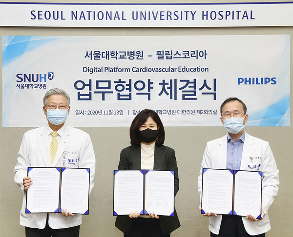 서울대병원(원장 김연수)과 ㈜필립스코리아(대표 김동희)는 디지털 플랫폼을 활용한 심혈관 시술 교육 환경을 마련하기 위한 협약을 체결했다