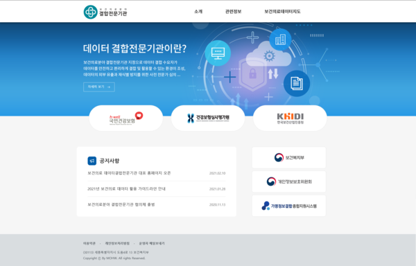 각 기관 로고를 클릭하면 해당 기관 결합신청 페이지로 연결