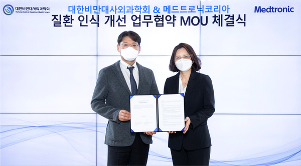 대한비만대사외과학회와 메드트로닉코리아 업무협약식