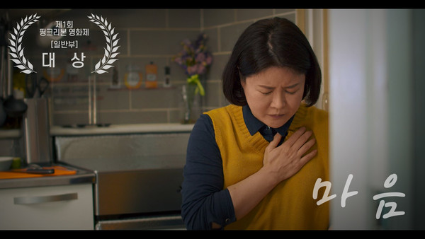 제1회 핑크리본 영화제 대상 수상작 '마음'