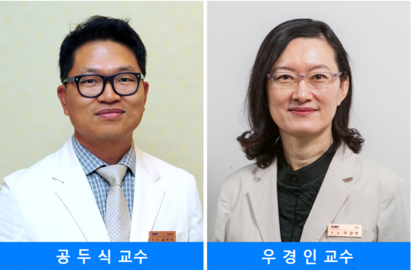 ‘세계 최초’로 눈꺼풀(안검) 절개를 통한 내시경 뇌기저부 종양 제거술 100예를 달성한 삼성서울병원 공두식 교수와 우경인 교수