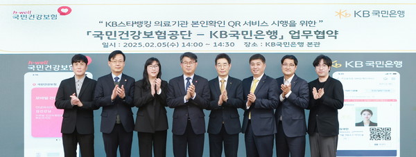 (사진= KB국민은행 제공)