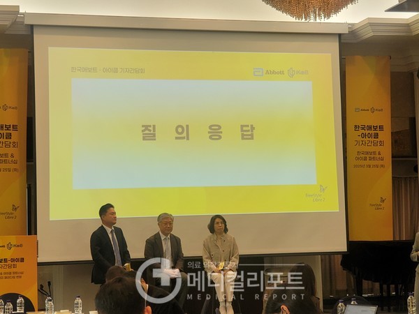 왼쪽부터 한국애보트 당뇨 사업부 사장, 고려대 안산병원 내분비내과 김난희 교수, 아이쿱 조재형 대표 및 가톨릭대학교 서울성모병원 내분비내과 교수가 기자의 질문의 응답하고 있다.[사진=유제원 기자]