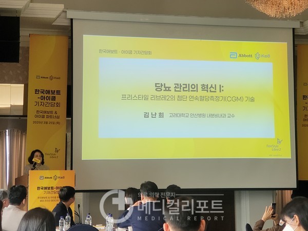 고려대 안산병원 내분비내과 김난희 교수가 ‘프리스타일 리브레 2의 첨단 연속혈당측정(CGM) 기술’ 발표를 하고 있다. [사진=유제원 기자]