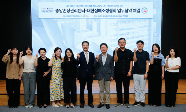 이성우 중앙손상관리센터장(좌측 6번째)과 황성오 대한심폐소생협회 이사장(좌측 7번째)를 비롯한 참가자들이 기념사진을 촬영하고 있다. (사진=고려대학교 안암병원 제공)