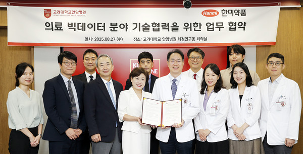 (사진=고려대학교 안암병원 제공)