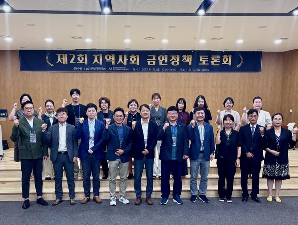 제2회 지역사회 금연정책 토론회 단체. (사진=국립암센터)