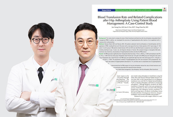 왼쪽부터 서울부민병원 관절센터 유준영 과장, 하용찬 병원장. (사진=서울부민병원)